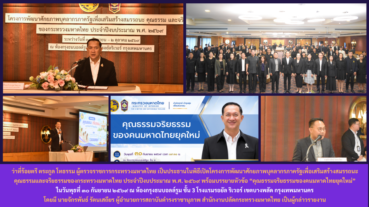 พิธีเปิดโครงการ.png